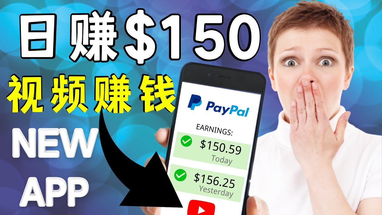 （4372期）看YouTube视频赚钱2022 每天赚$150｜手机也能轻松操作的youtube 赚钱-创奇社