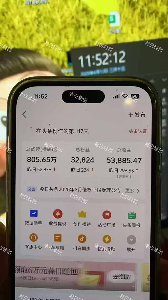 （14781期）揭秘头条问答新玩法！结合deepseek高效答题，轻松日入1000+-2