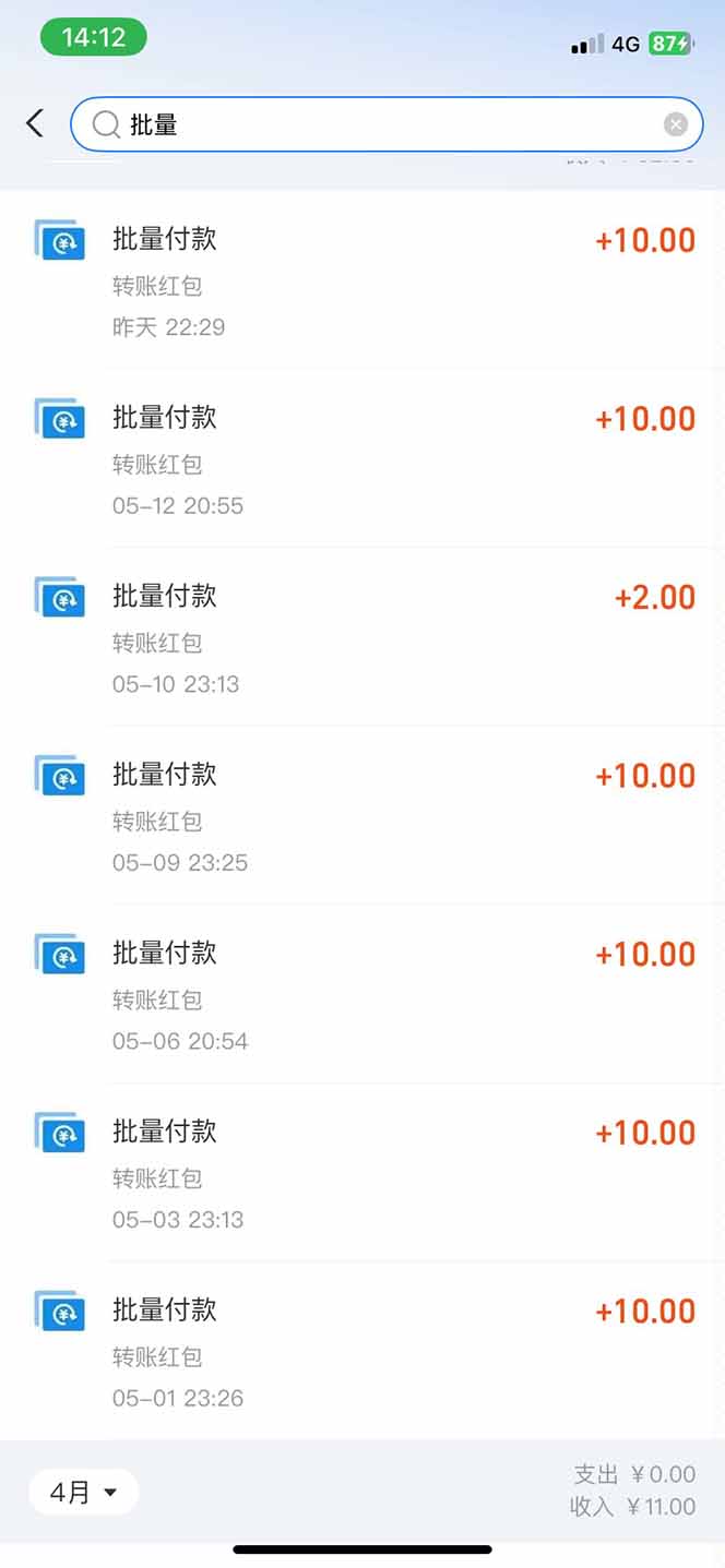 （14767期）手机每天看看广告就能赚钱，单设备收益40+ 无需养鸡，实测稳定-2