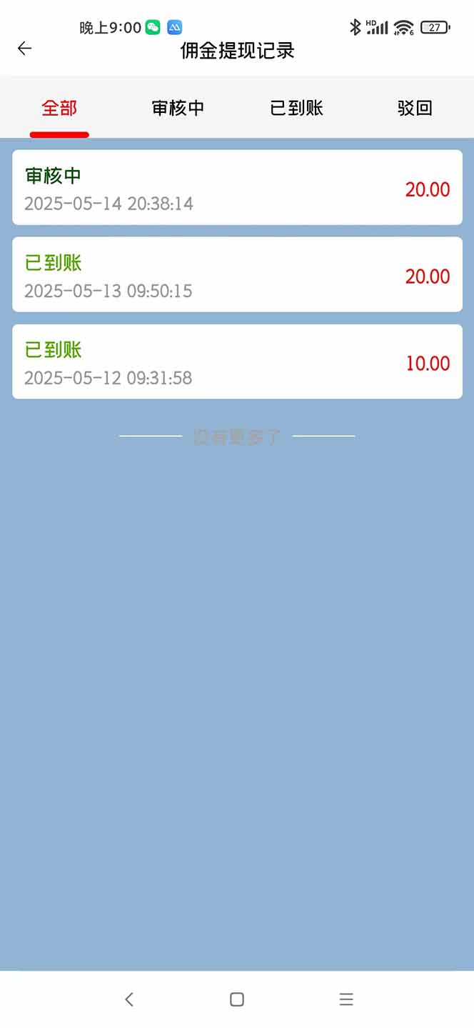 （14767期）手机每天看看广告就能赚钱，单设备收益40+ 无需养鸡，实测稳定-3