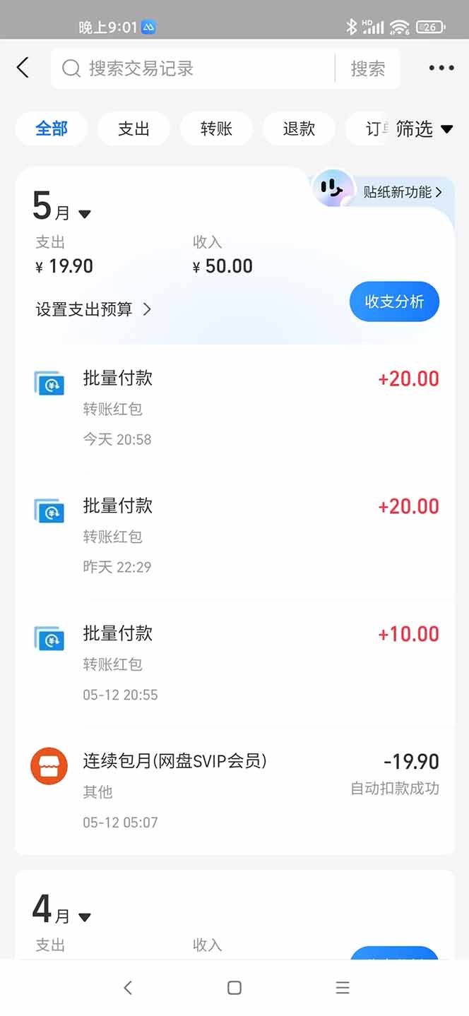 （14767期）手机每天看看广告就能赚钱，单设备收益40+ 无需养鸡，实测稳定-4