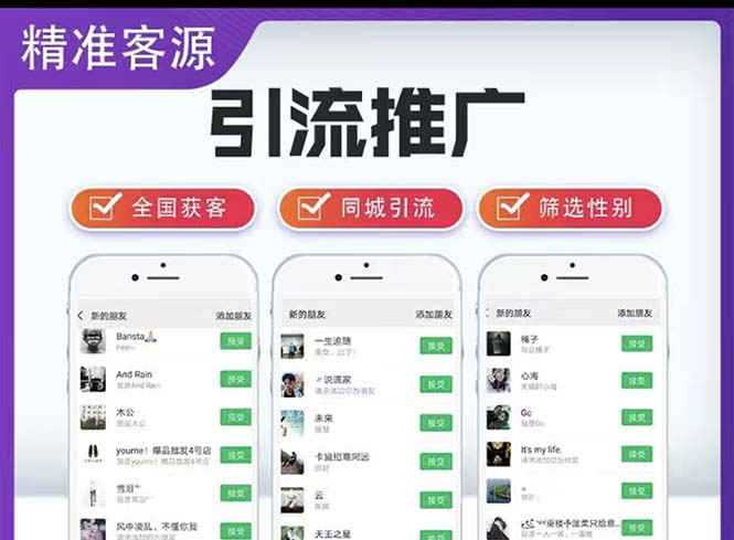 （5135期）微信简单易上手引流方法，无门槛 小白即可操作 日引流300+【详细玩法教程】-创奇社 - AI前沿·副业变现·资源教程！