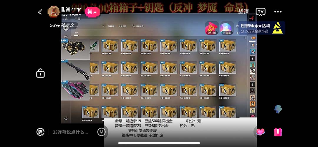 （5977期）最新csgo开箱模拟直播玩法，音浪礼物收割机【开箱脚本+详细教程】-创奇社