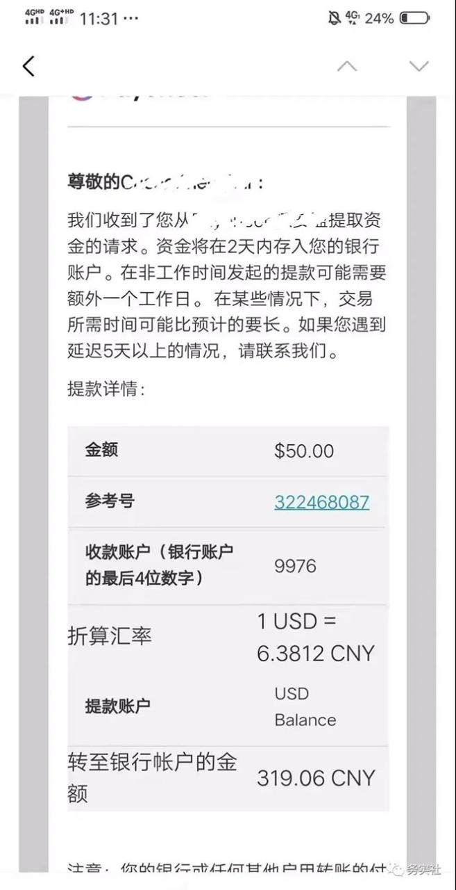 （4062期）国外问卷调查等2个暴力撸美金项目，小白零基础也能月入过万
