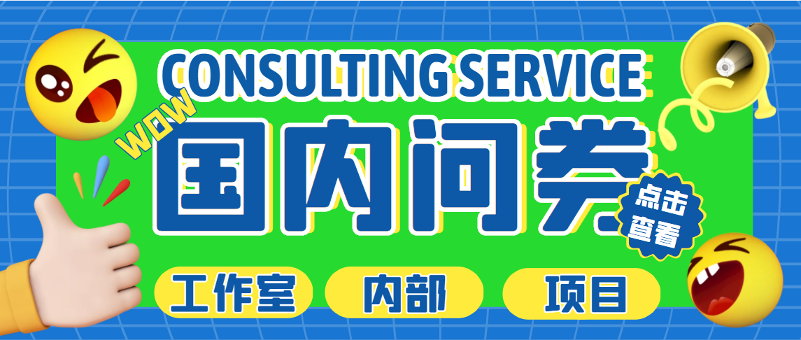 （5108期）最新工作室内部国内问卷调查项目 单号轻松日入30+多号多撸【详细教程】-创奇社