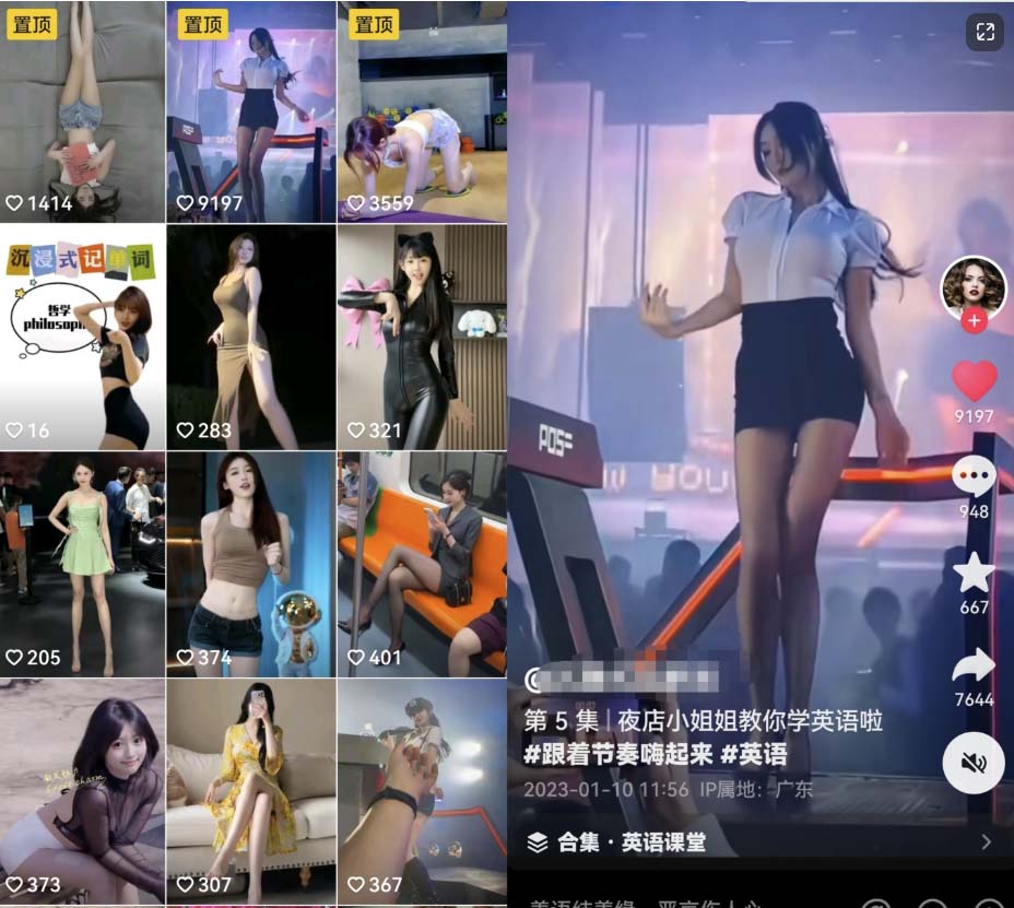 （6338期）拆解抖音美女记单词视频副业小项目，一条龙玩法大解析（教程+素材）-创奇社 - AI前沿·副业变现·资源教程！