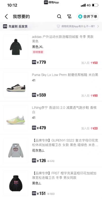 （5167期）唯品会全自动监控抢货脚本，搬砖得物轻松月入过万【永久脚本+详细教程】-创奇社