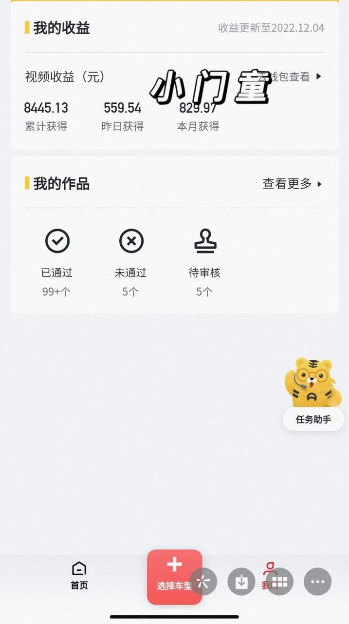 （4456期）实测日收益1000+的懂车帝副业 0粉直接撸 有手就行（长期项目）-创奇社