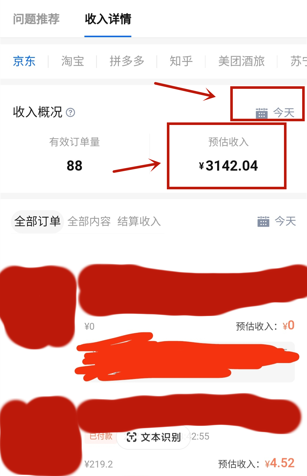 （5656期）每天1小时，单号稳定月入8K~1万+【知乎好物推荐】陪跑训练营（详细教程）-1