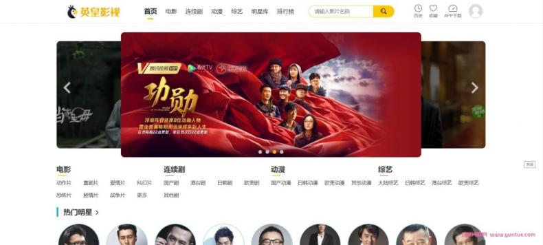 （5344期）英皇影视cms采集系统搭建，好用的电影网站程序 一键安装【源码+教程】-创奇社 - AI前沿·副业变现·资源教程！
