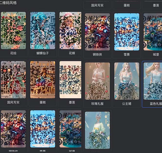 （6864期）AI绘画二维码，轻松日入上千，简单好上手，保姆级教学。-创奇社 - AI前沿·副业变现·资源教程！