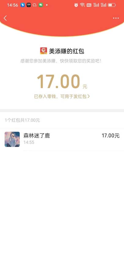 （6943期）最新美添赚平台阅读全自动挂机项目，单号一天轻松10-20+多号多撸-创奇社