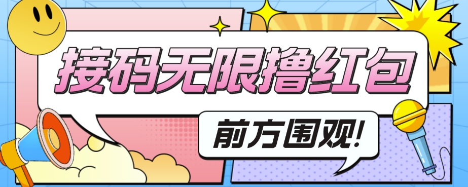 （7344期）外面收费188～388的苏州银行无限解码项目-创奇社