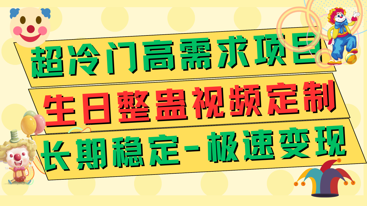 （7643期）高端朋友圈打造，卖虚拟资源月入5万-创奇社