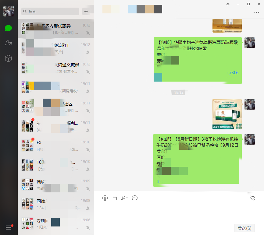 （4013期）外面收费1800的PDD商品微信群全自动分享商品赚取佣金软件【电脑脚本+教程】