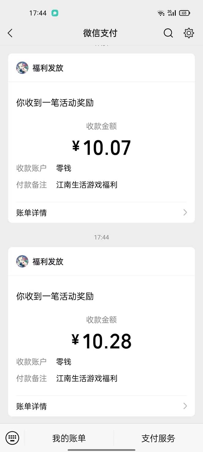 （6747期）最新小游戏掘金全自动协议挂机合集 28款每款秒到20元可无限放大(脚本+教程)-2