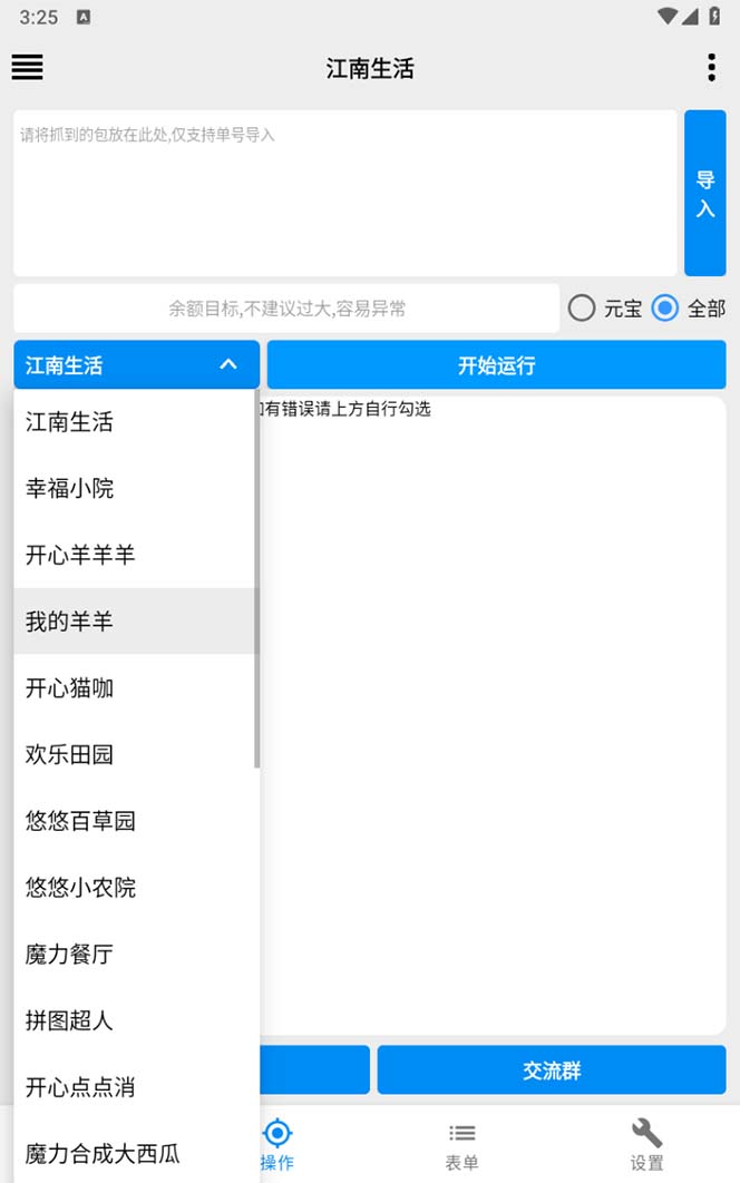 （6747期）最新小游戏掘金全自动协议挂机合集 28款每款秒到20元可无限放大(脚本+教程)-4