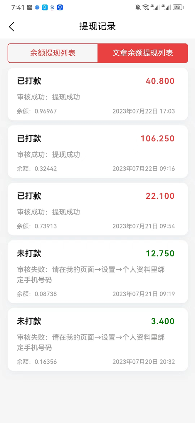 （6840期）最新懒人立邦阅读全自动挂机项目，单号一天7-9元多号多撸【脚本+教程】-2
