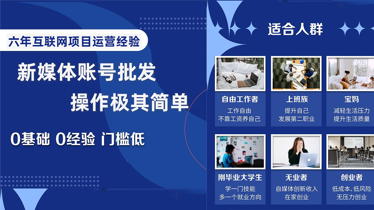 （8135期）自媒体账号批发，看我怎么一天赚1个W，超简单-创奇社
