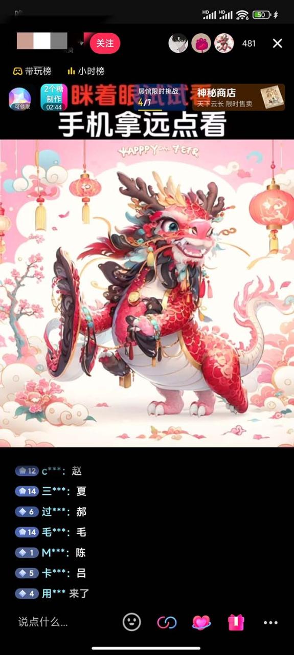 （8313期）抖音最新最火Ai姓氏签名头像直播玩法（含开播视频教程+头像AI自动生成软件)