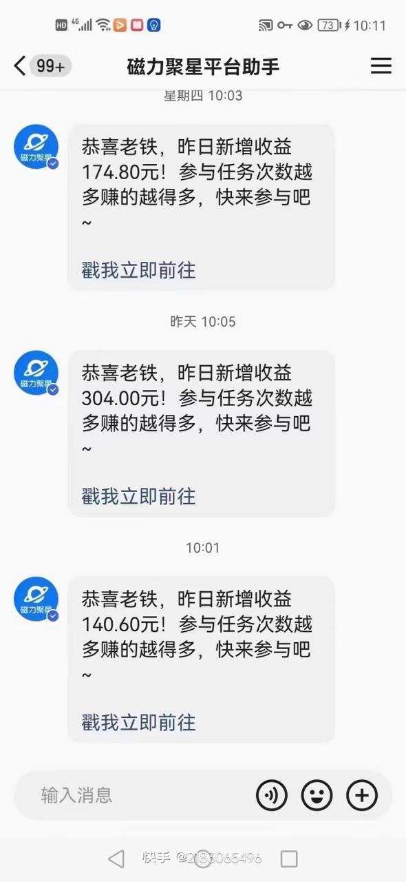（8434期）快手无人播剧 解决版权问题教程 配合小铃铛又可以1天1000+了