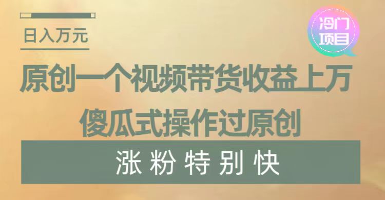 （8488期）暴利冷门项目，象棋竞技掘金，几分钟一条原创视频，傻瓜式操作-创奇社