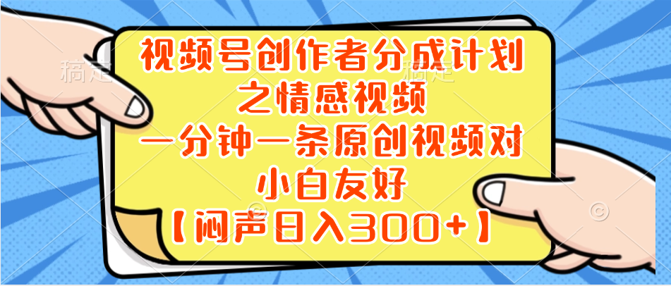 （8502期）小红书AI宝宝漫画，轻松引流宝妈粉，小白零基础操作，日入500-创奇社