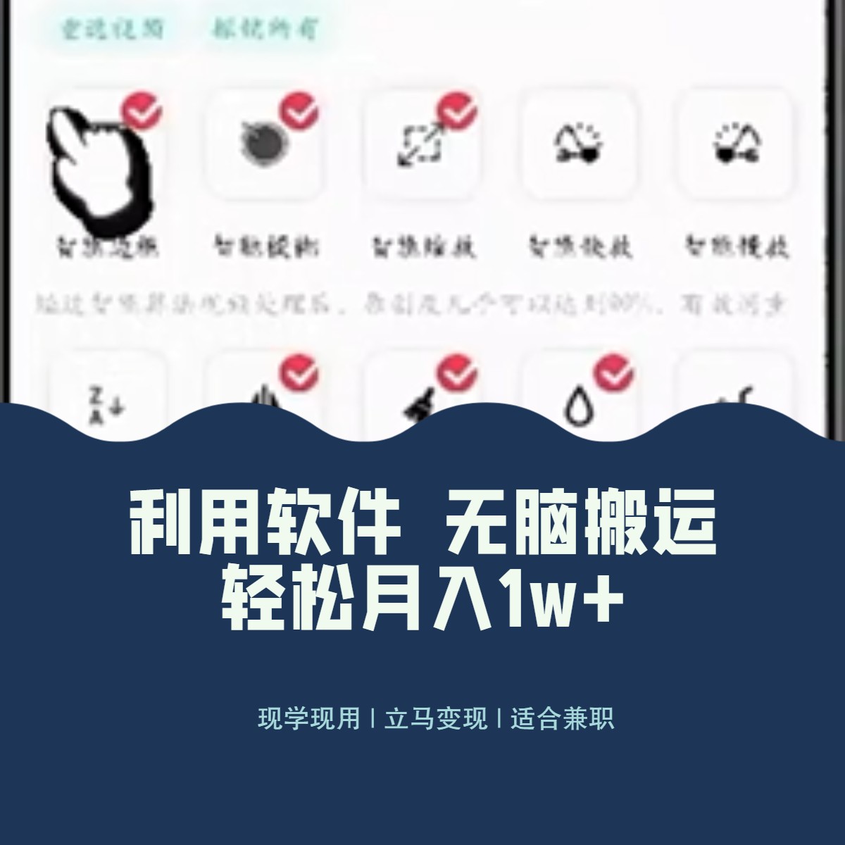 （8303期）最新蓝海独家玩法，利用软件无脑搬运，小白轻松日入1000＋-创奇社 - AI前沿·副业变现·资源教程！