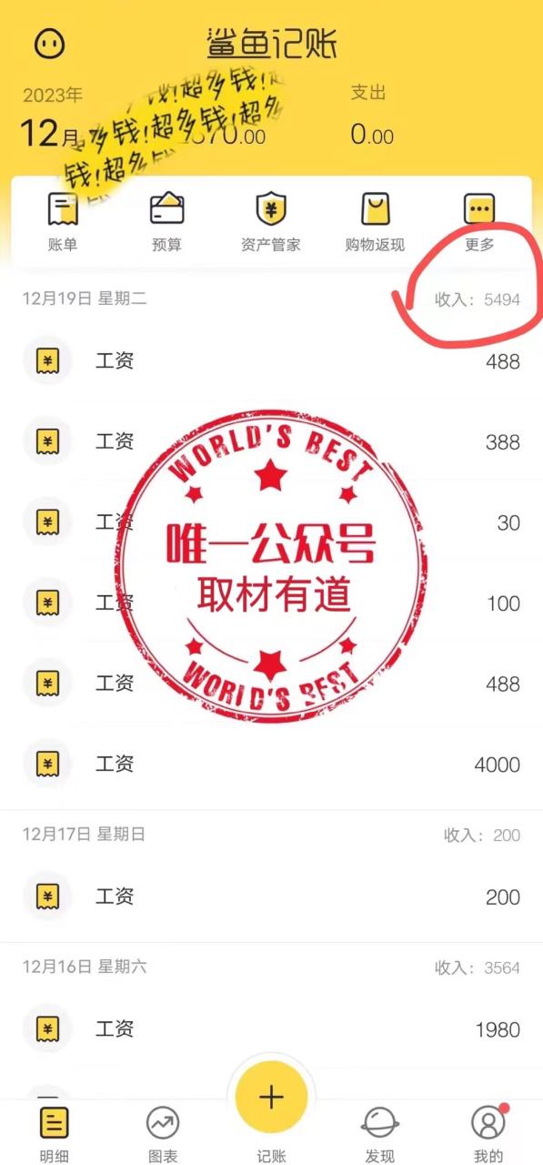 （8333期）普通人做知识付费，逆风翻盘，实现财富自由，日入过千，年入百万