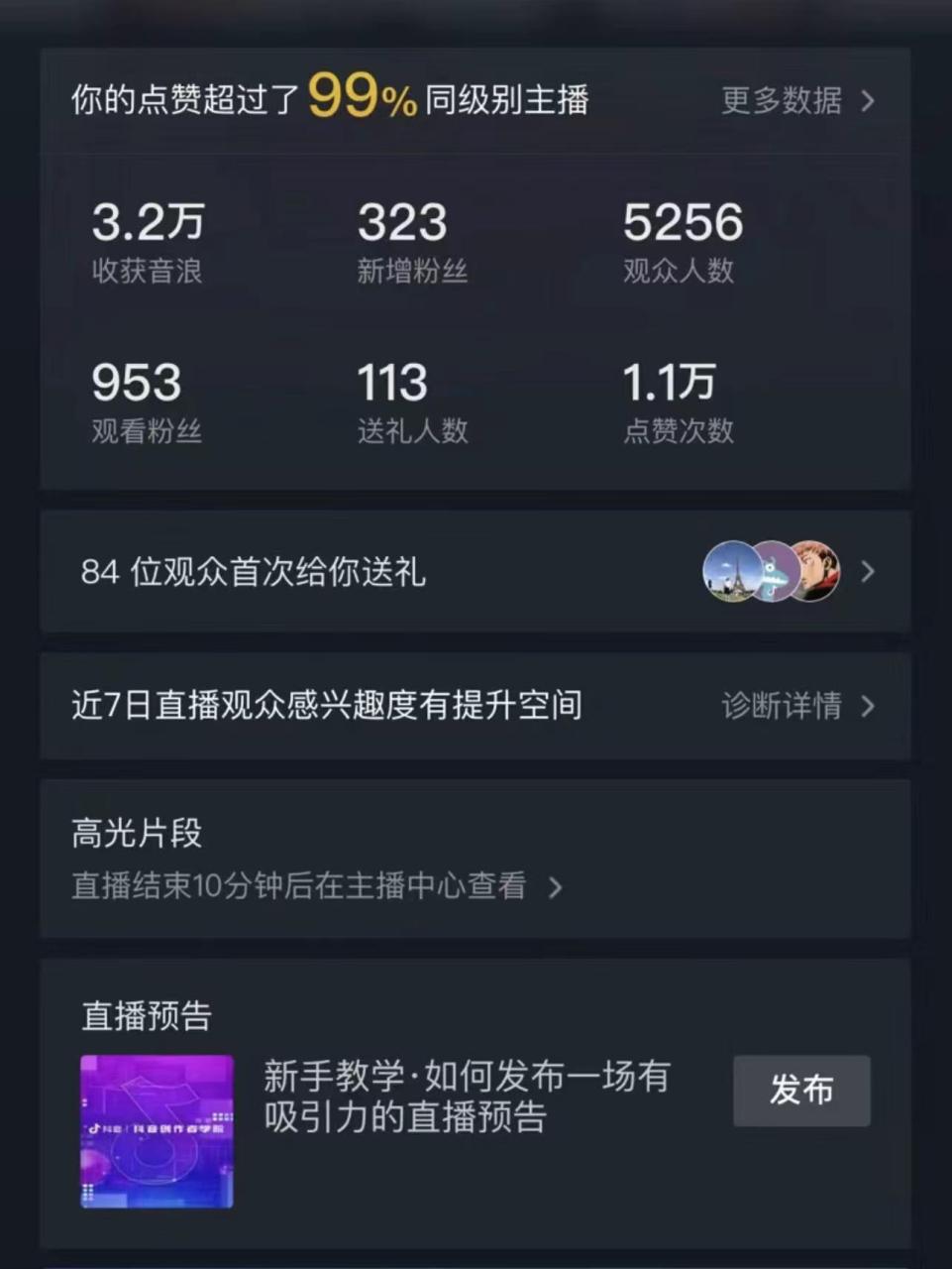 （8420期）最新最火无人直播项目，丛林穿越，所有平台都可播 保姆级教学小白轻松1600+