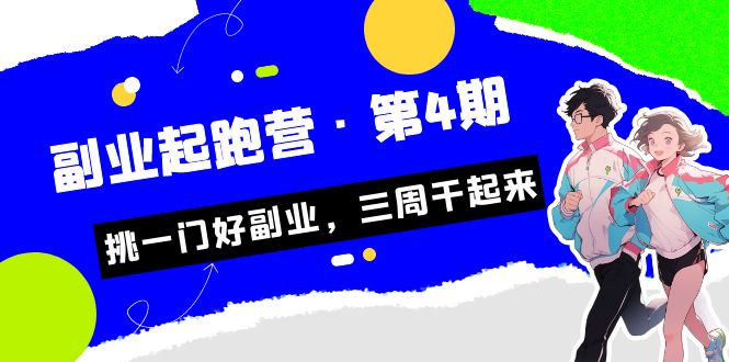 （7023期）快手爆粉，单词视频号最新进阶玩法，日收益500+（教程+素材）