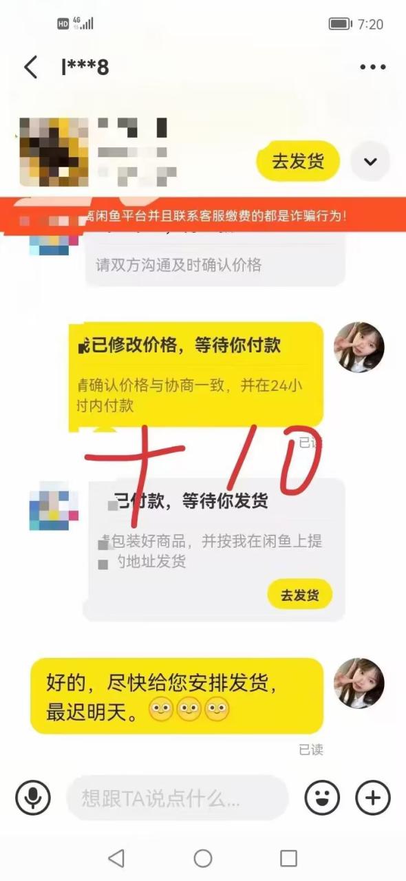 （7508期）咸鱼冷门新玩法，靠“技能吃饭”，修改流量套餐，操作1分钟，收益50+