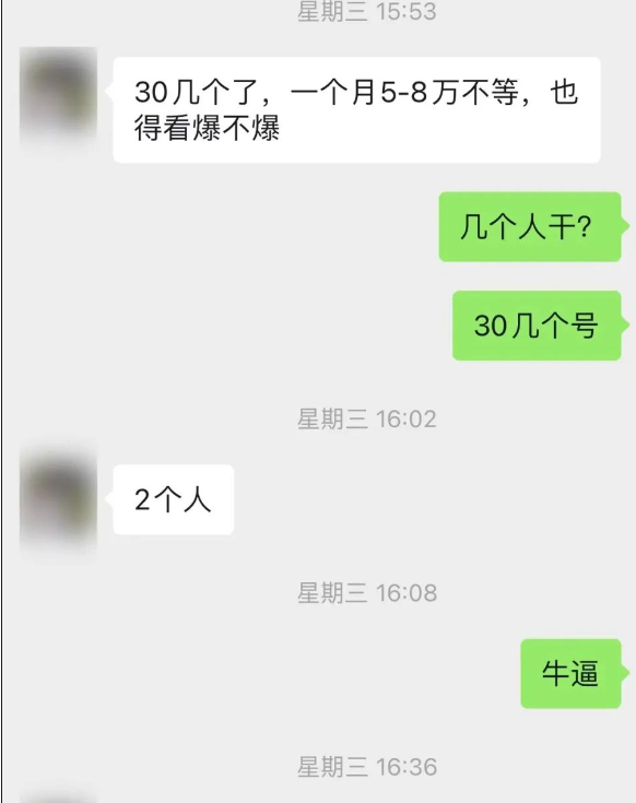 （8163期）公众号流量主单日五位数收益，篇篇十万加阅读独家洗稿工具必出爆款！