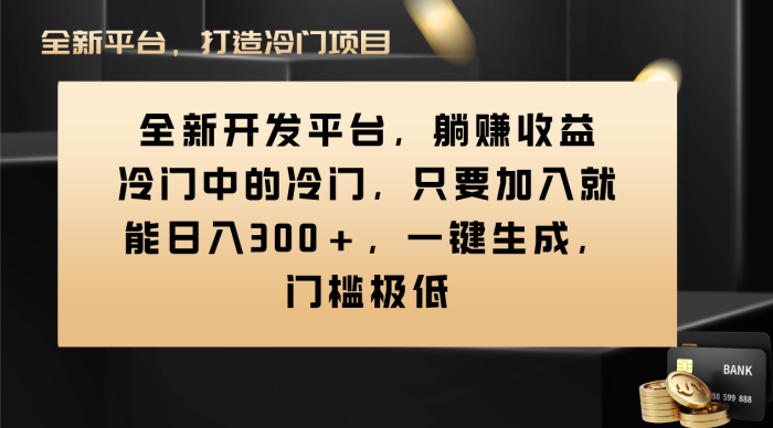 （8316期）Vivo视频平台创作者分成计划，只要加入就能日入300+，一键生成，门槛极低-创奇社 - AI前沿·副业变现·资源教程！