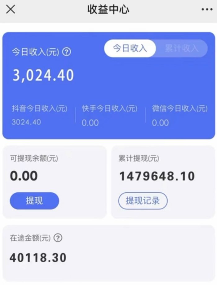 （8322期）抖音小雪花卖课最新玩法，24小时无人直播，日入3000+
