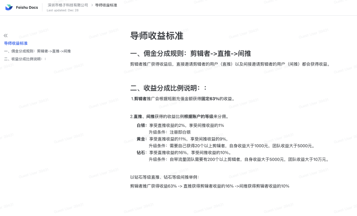 （8440期）短剧CPS推广项目,提供5000部短剧授权视频可挂载, 可以一起赚钱
