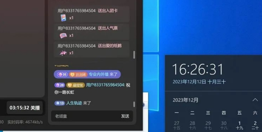 （8519期）蟠桃会直播秘籍揭秘！靠抖音西游记直播日入1000+零基础创业，赠保姆级教程-2
