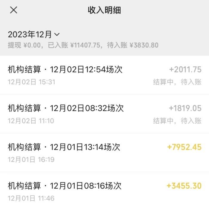 （8420期）最新最火无人直播项目，丛林穿越，所有平台都可播 保姆级教学小白轻松1600+
