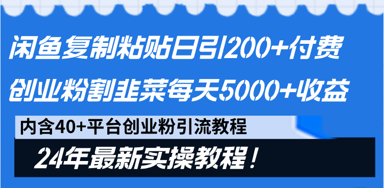 （8918期）快递代下保姆级教程，真正的长期项目，上手快收入稳【实操+渠道】