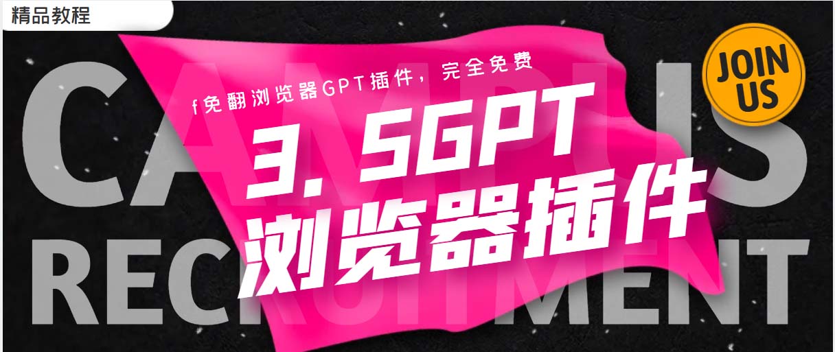 （5607期）免翻浏览器插件CHATAI3.5 永久使用，打开浏览器就可以使用【插件+安装…-创奇社 - AI前沿·副业变现·资源教程！