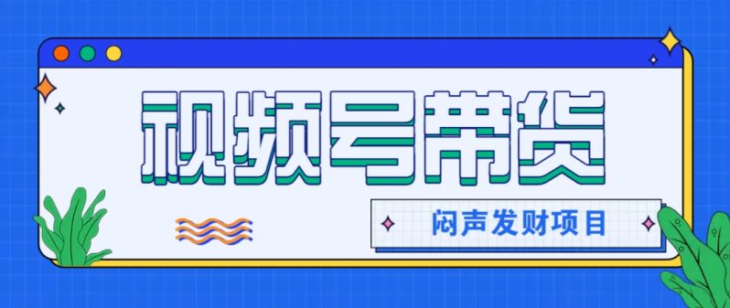 微信这个挣钱入口，又赚2000+，别浪费，很多伙伴都在闷声发财-创奇社 - AI前沿·副业变现·资源教程！