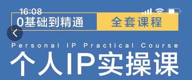 操盘手思维、个人IP、MCN孵化打造千万粉丝IP的运营方法论-创奇社 - AI前沿·副业变现·资源教程！