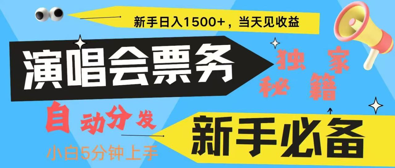 7天获利2.4W无脑搬砖 普通人轻松上手 高额信息差项目  实现睡后收入-创奇社 - AI前沿·副业变现·资源教程！