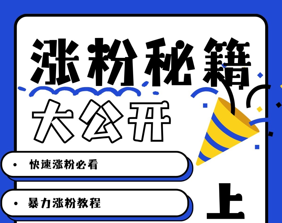 最新AI美女玩法，颜值涨粉，不需要什么技术和剪辑基础-创奇社 - AI前沿·副业变现·资源教程！