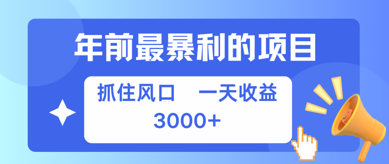 七天赚了2.8万，纯手机就可以搞，每单收益在500-3000之间，多劳多得-创奇社 - AI前沿·副业变现·资源教程！