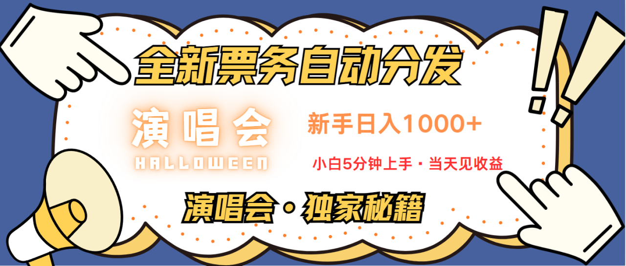 7天获利2.2w无脑搬砖，日入300-1500最有派头的高额信息差项目-创奇社 - AI前沿·副业变现·资源教程！