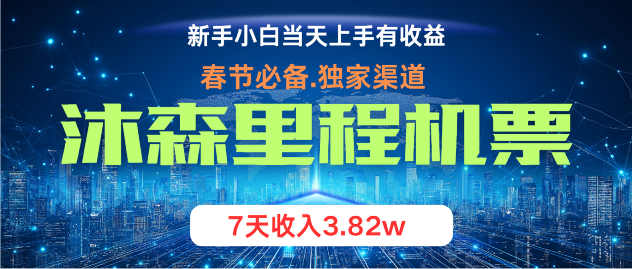 无门槛高利润长期稳定  单日收益2000+ 兼职月入4w-创奇社 - AI前沿·副业变现·资源教程！