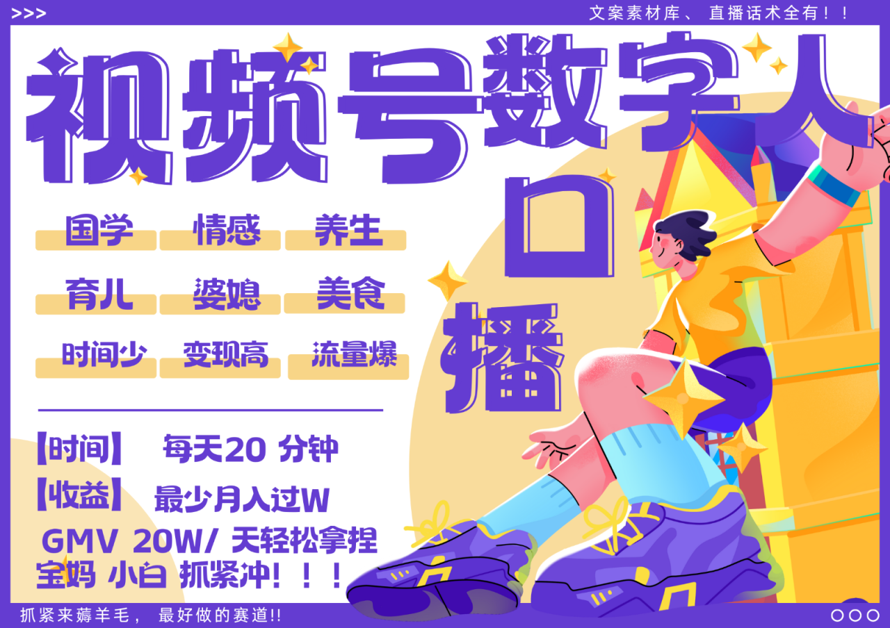 蝴蝶号数字人暴力起号  AI改写文案 再也不用费劲录口播 国学 心理学 养生 疗愈   …-创奇社 - AI前沿·副业变现·资源教程！