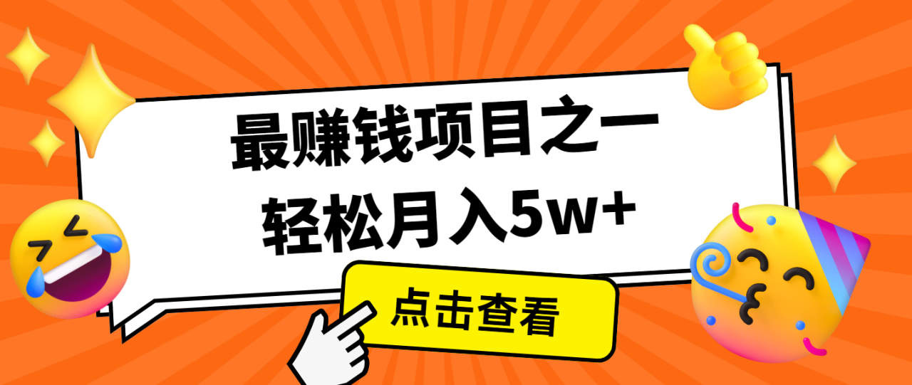 全网首发，年前可以翻身的项目，每单收益在300-3000之间，利润空间非常的大-创奇社 - AI前沿·副业变现·资源教程！