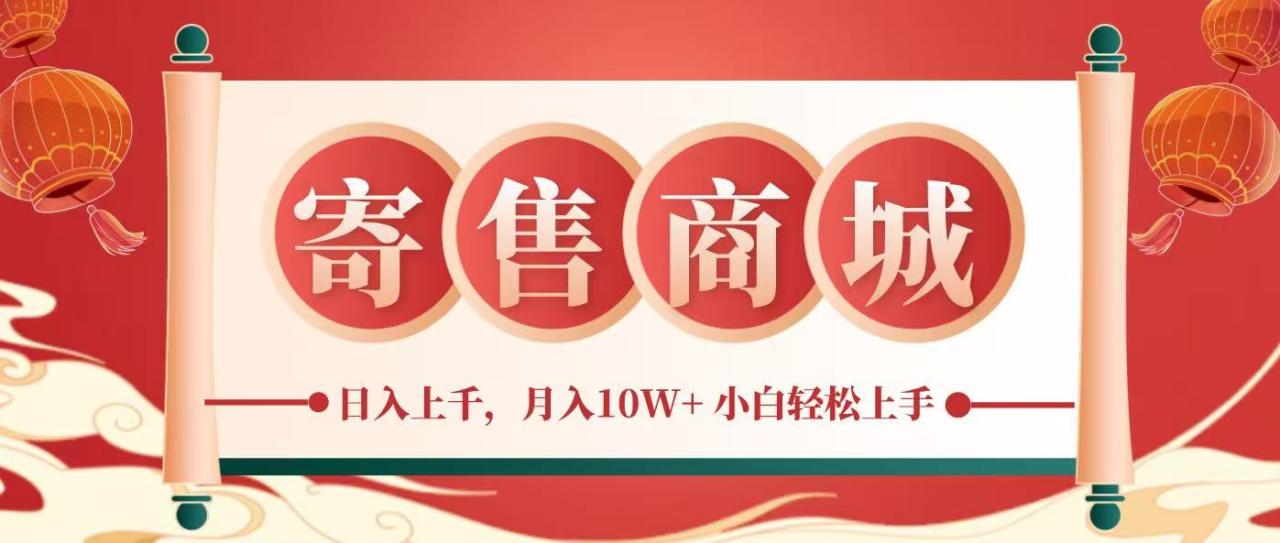 一部手机，一天几分钟，小白轻松日入上千，月入10万+，纯信息项目-创奇社 - AI前沿·副业变现·资源教程！